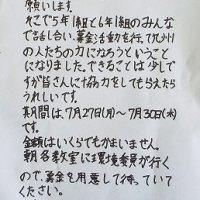 「令和２年九州豪雨災害」の募金活動を行います！