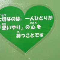 全員が「いじめをなくすための標語」を作成しました。