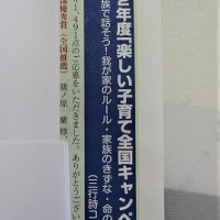 三行詩コンクールで全国推薦！