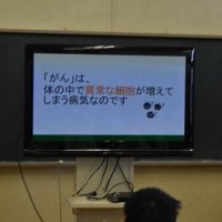 がん教育を実施しました。