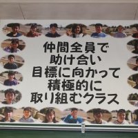 ６年生の学級目標