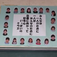 ４年生の学級目標