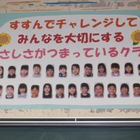 ３年生の学級目標
