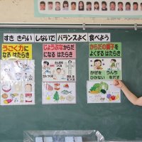 食育の授業を･･･