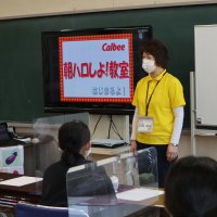 カルビー「朝ハロ」教室