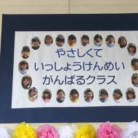 今日の山川小は･･･
