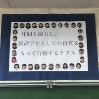 学校たんけん