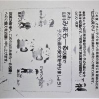 あやど会の皆様　ありがとうございます！！