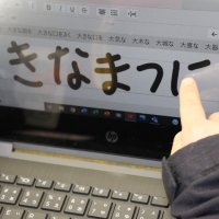 第３回要請訪問指導