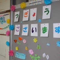 廊下のお祝いメッセージ