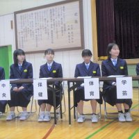 生徒総会