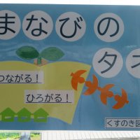 くすのき図書館から