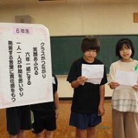 「いじめをなくそう集会」