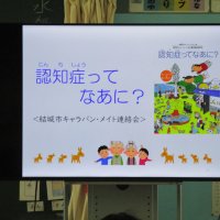 5年生　子ども認知症サポーター養成講座