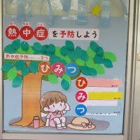保健室の廊下には・・・。