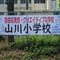 オリジナルキャラクターの横断幕