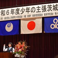 少年の主張茨城県大会