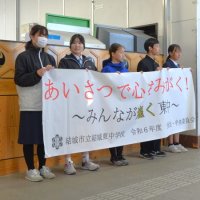 さわやかマナーアップキャンペーン・あいさつ運動