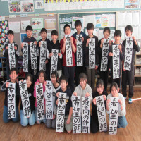 校内書き初め大会