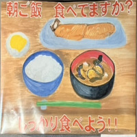 食育ポスター　市長賞