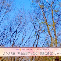 🎶吹奏楽部「健康の森コンサート」
