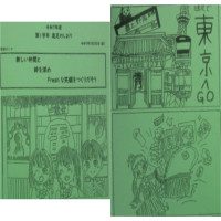遠足準備（１年生）