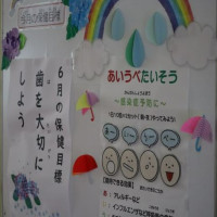 ６月の保健目標「歯を大切にしよう」