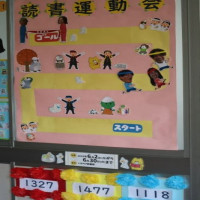 読書運動会開催中！！